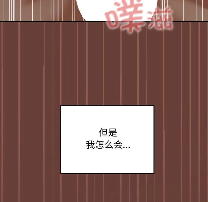 校花的雙麪生活第1話