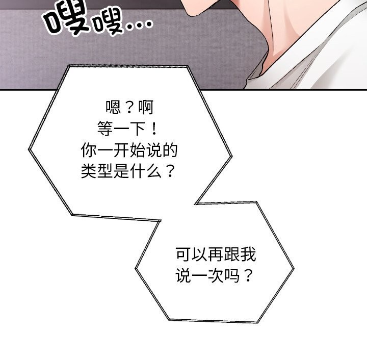 校花的雙麪生活第1話