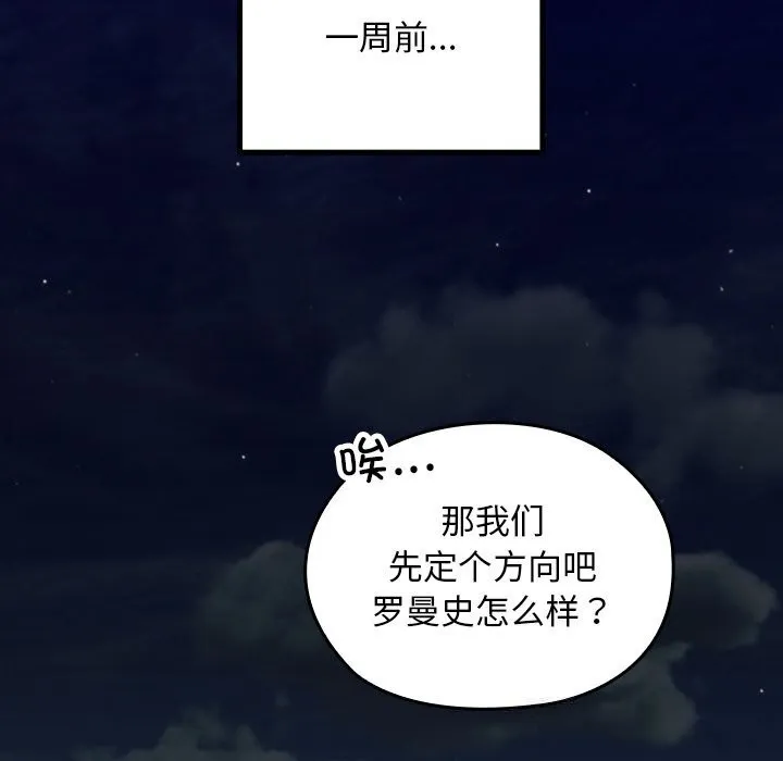 校花的双面生活-第1话 - 图片 27