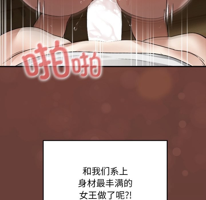 校花的双面生活第1话