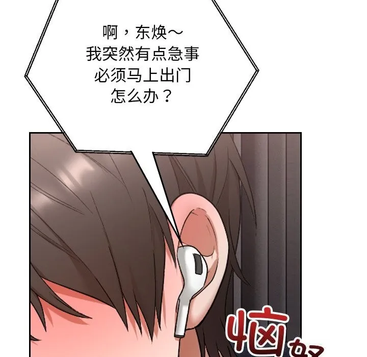 校花的双面生活-第1话 - 图片 35