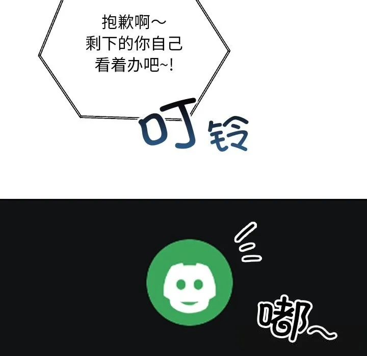 校花的雙麪生活第1話