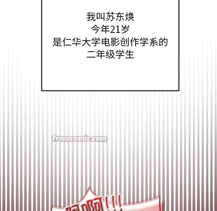 校花的双面生活第1话