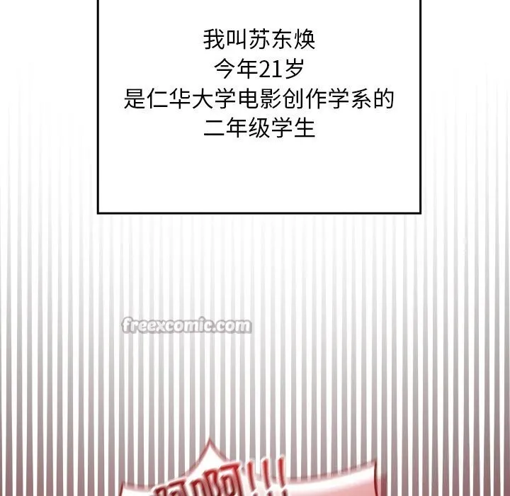 校花的双面生活-第1话 - 图片 42