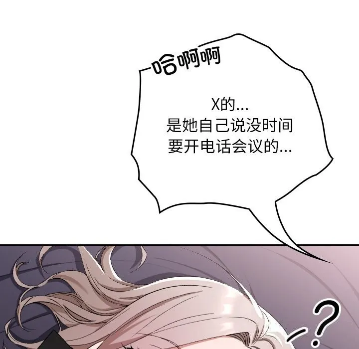 校花的雙麪生活第1話