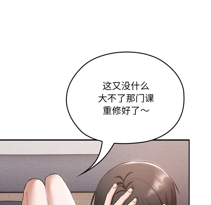 校花的双面生活第1话