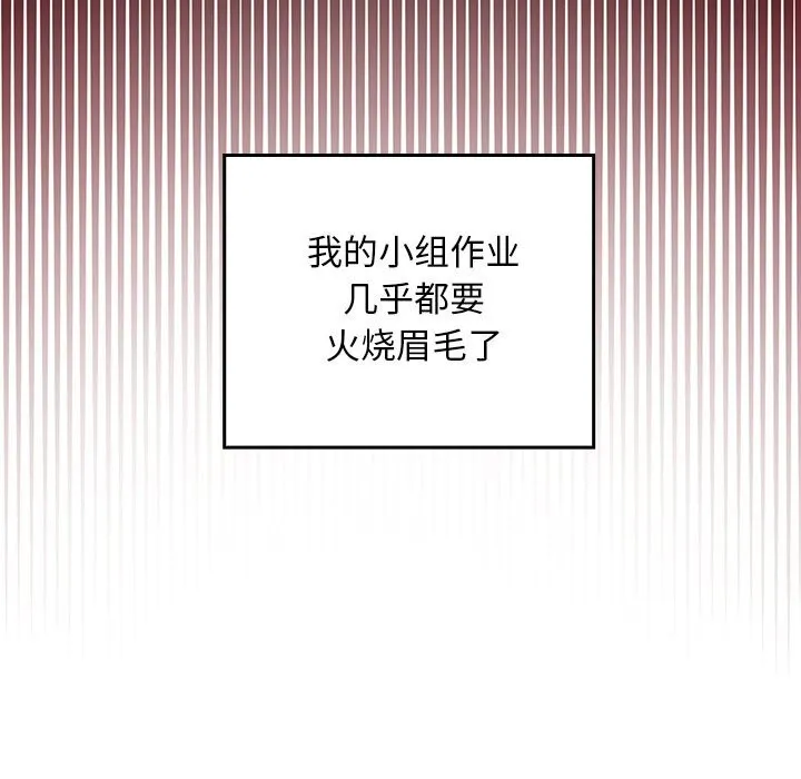 校花的双面生活-第1话 - 图片 46