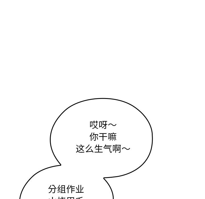 校花的雙麪生活第1話