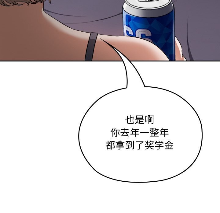 校花的雙麪生活第1話