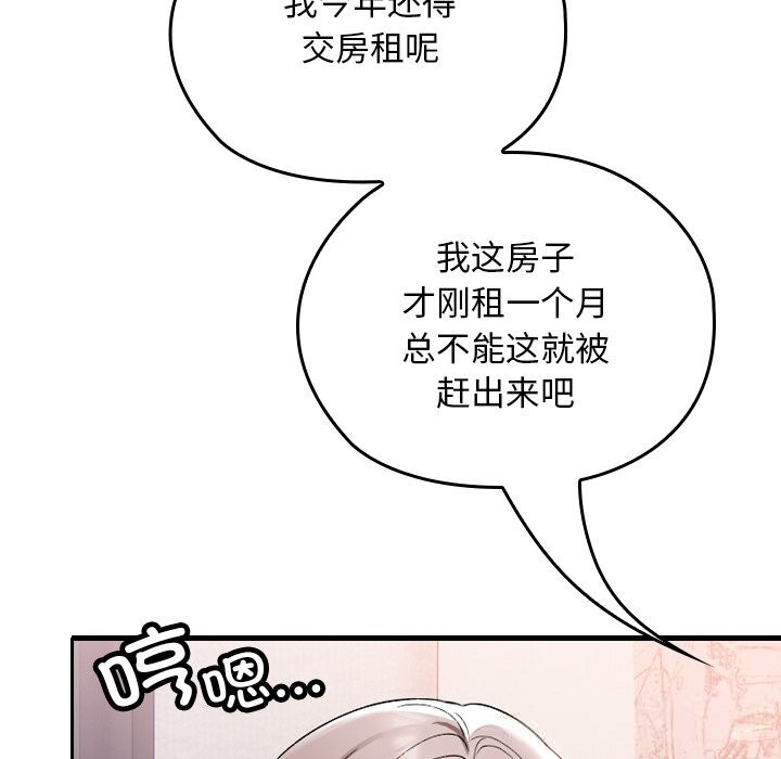 校花的雙麪生活第1話