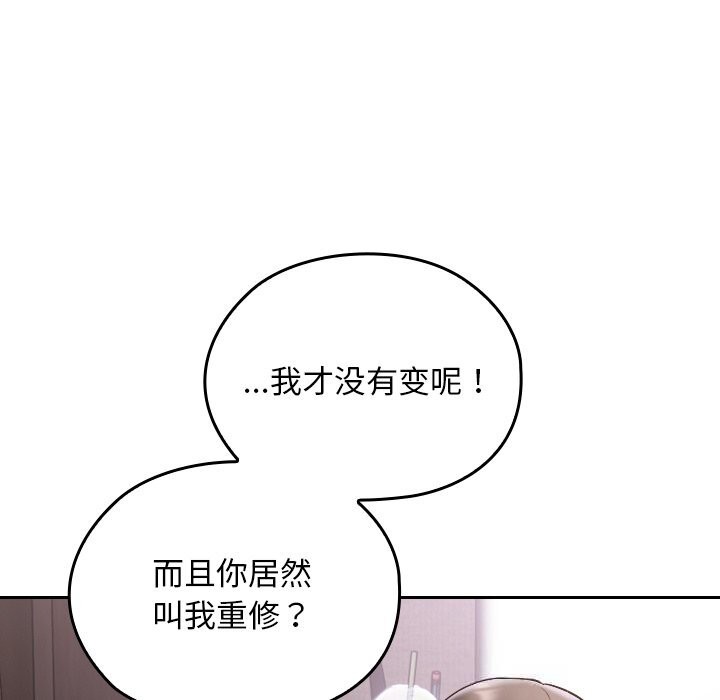 校花的雙麪生活第1話