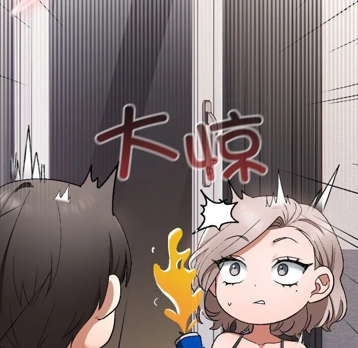 校花的雙麪生活第1話