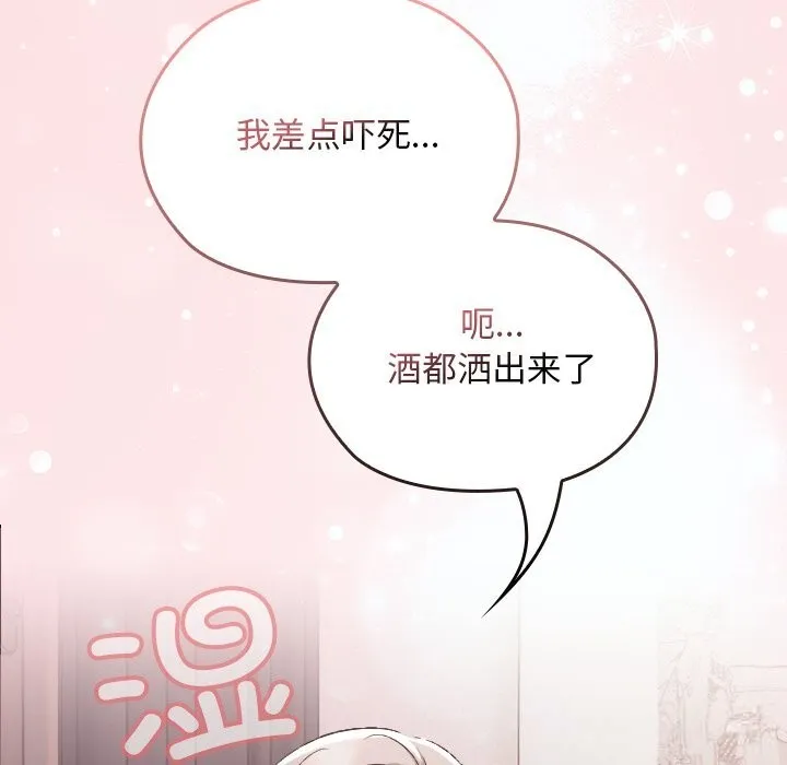 校花的双面生活-第1话 - 图片 83