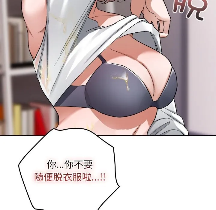 校花的雙麪生活第1話