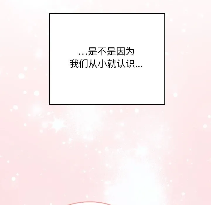 校花的双面生活-第1话 - 图片 82