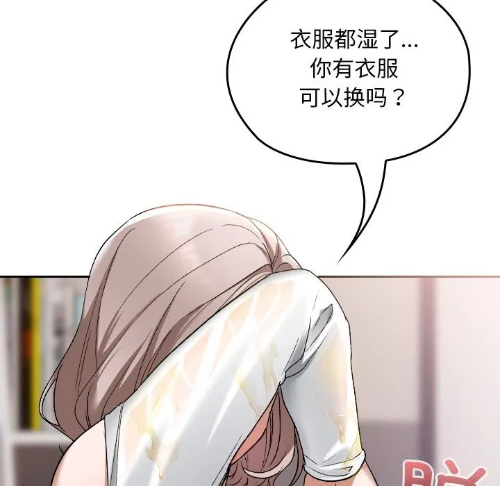 校花的雙麪生活第1話