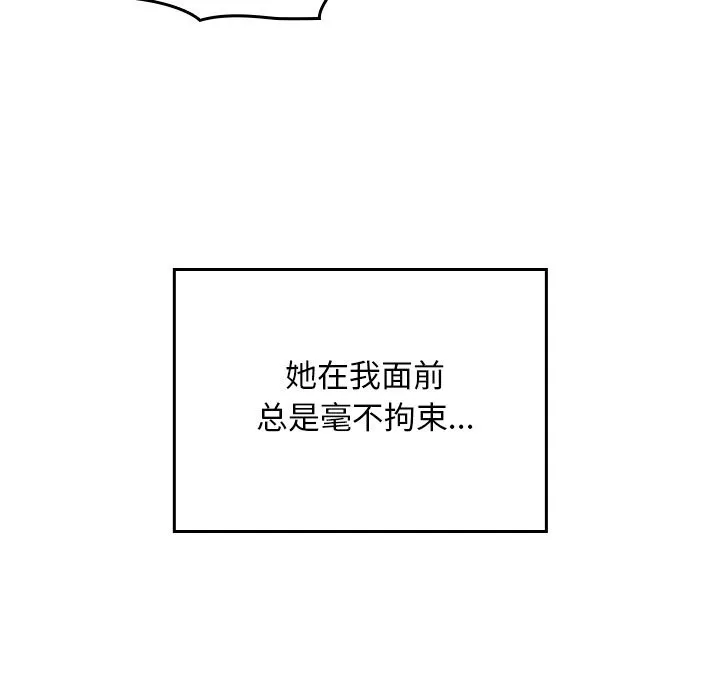 校花的双面生活-第1话 - 图片 89