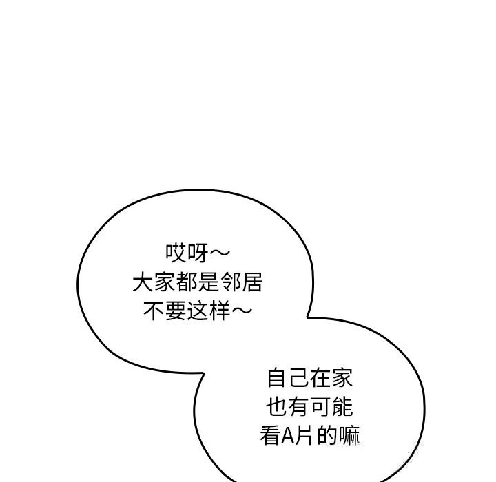 校花的雙麪生活第1話