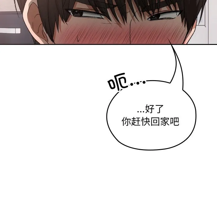 校花的双面生活-第1话 - 图片 107