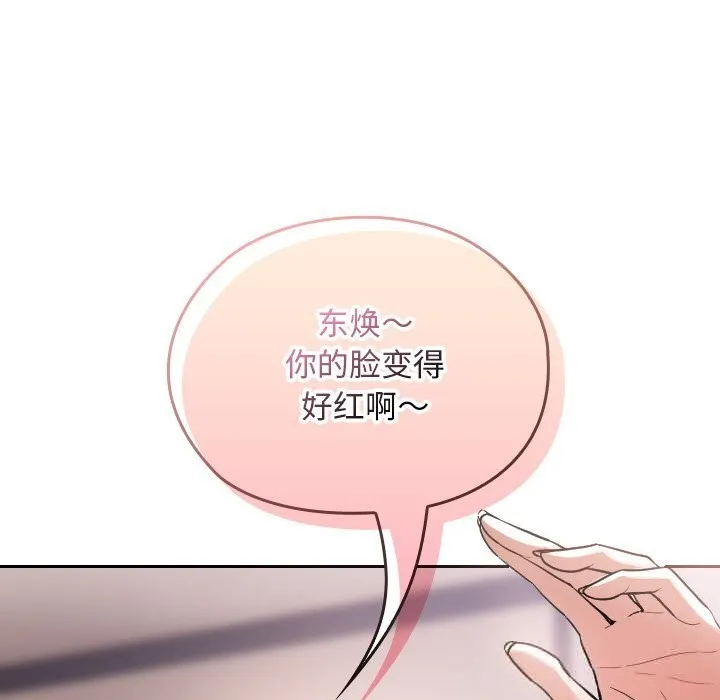 校花的双面生活-第1话 - 图片 103