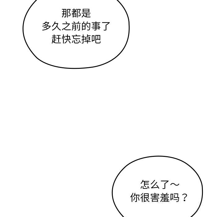 校花的双面生活第1话