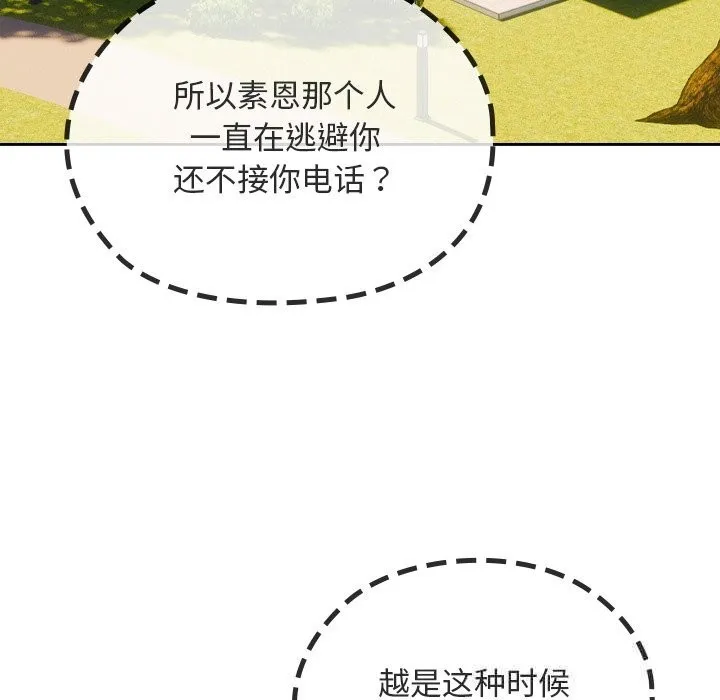 校花的雙麪生活第1話
