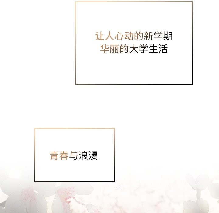 校花的双面生活第1话