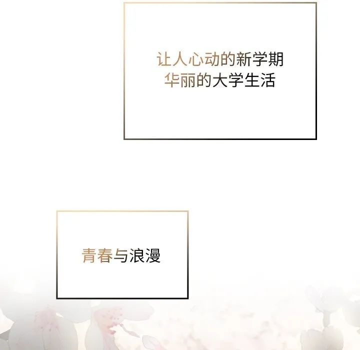 校花的雙麪生活第1話
