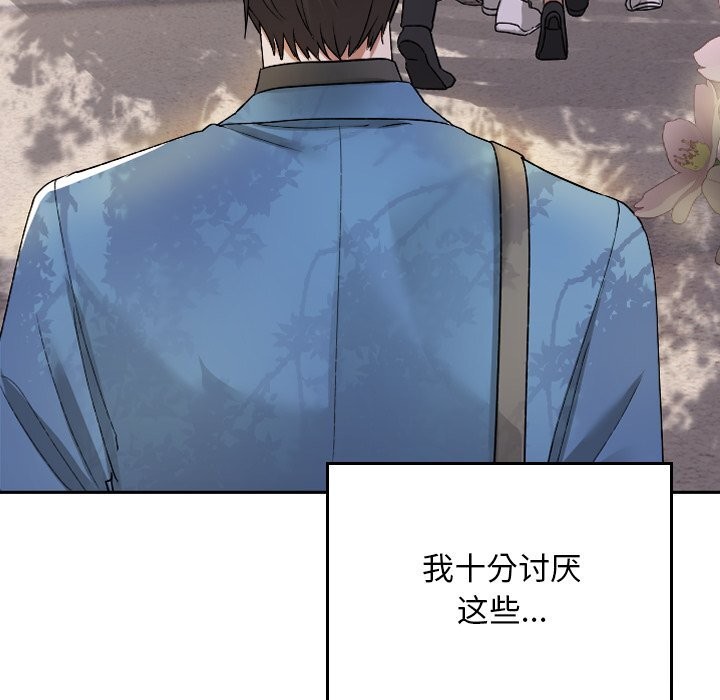 校花的雙麪生活第1話