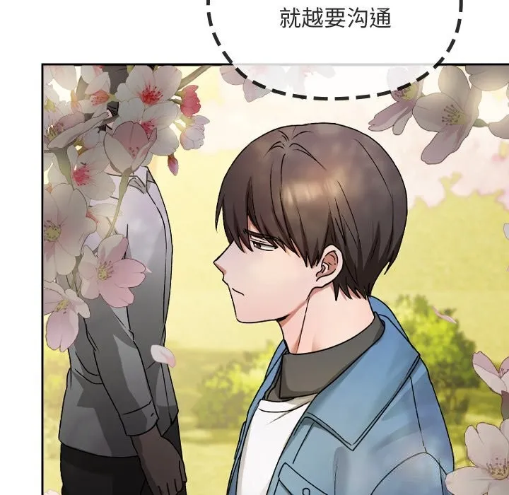 校花的双面生活-第1话 - 图片 111