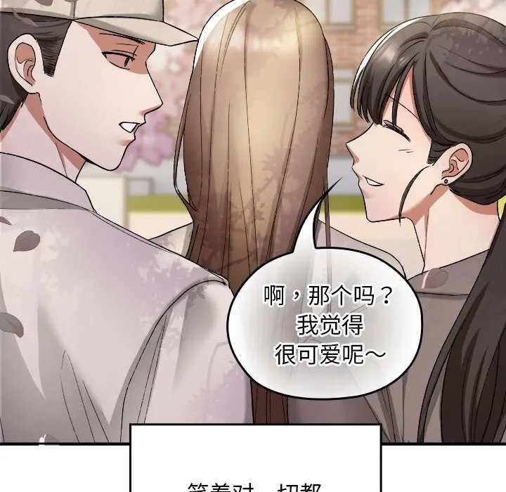 校花的双面生活-第1话 - 图片 119