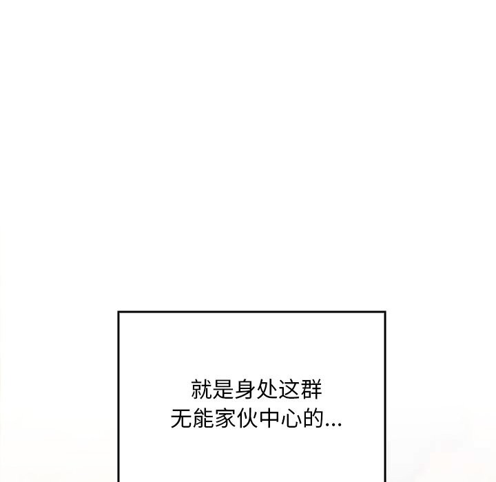 校花的双面生活第1话