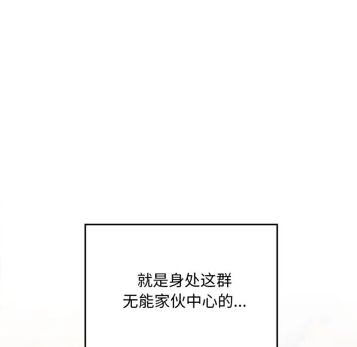 校花的双面生活-第1话 - 图片 127