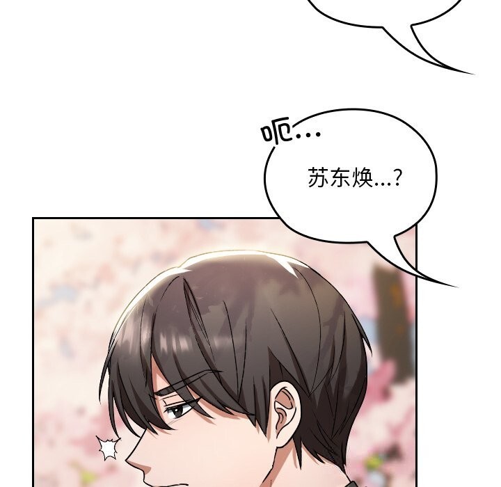 校花的雙麪生活第1話