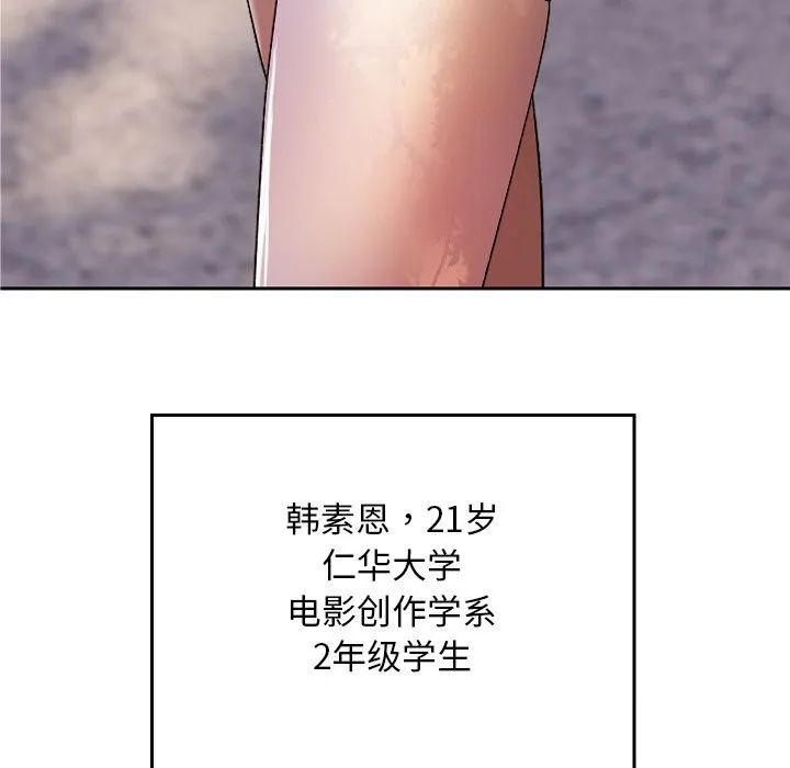 校花的双面生活-第1话 - 图片 137