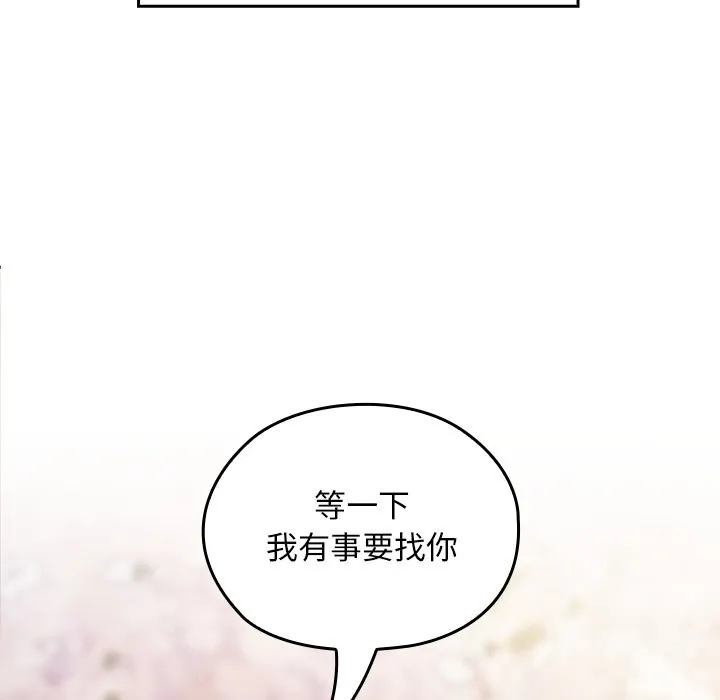 校花的双面生活-第1话 - 图片 138