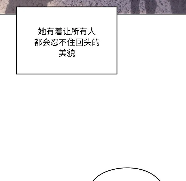 校花的双面生活-第1话 - 图片 141