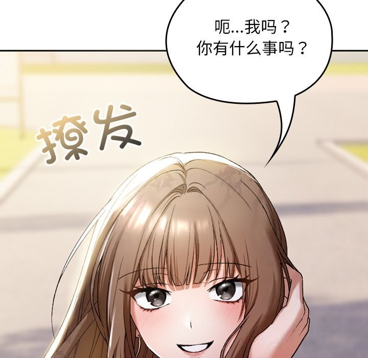 校花的双面生活第1话