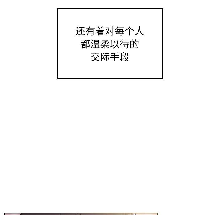 校花的雙麪生活第1話