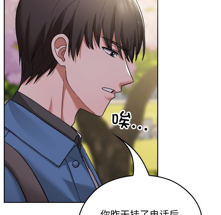 校花的雙麪生活第1話