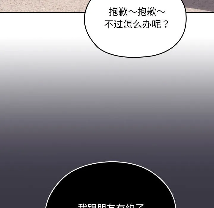 校花的雙麪生活第1話