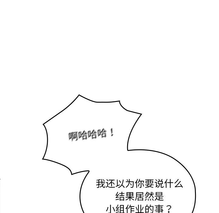 校花的雙麪生活第1話