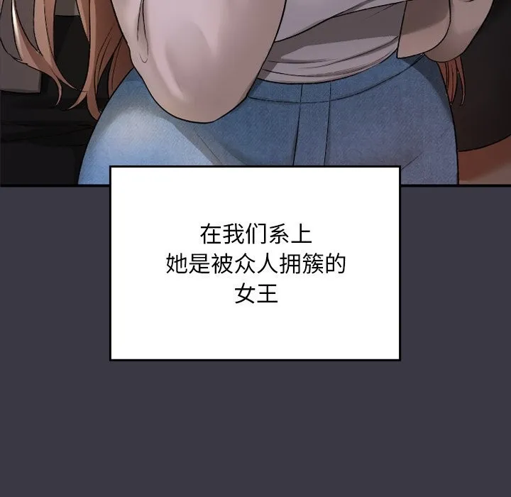 校花的雙麪生活第1話