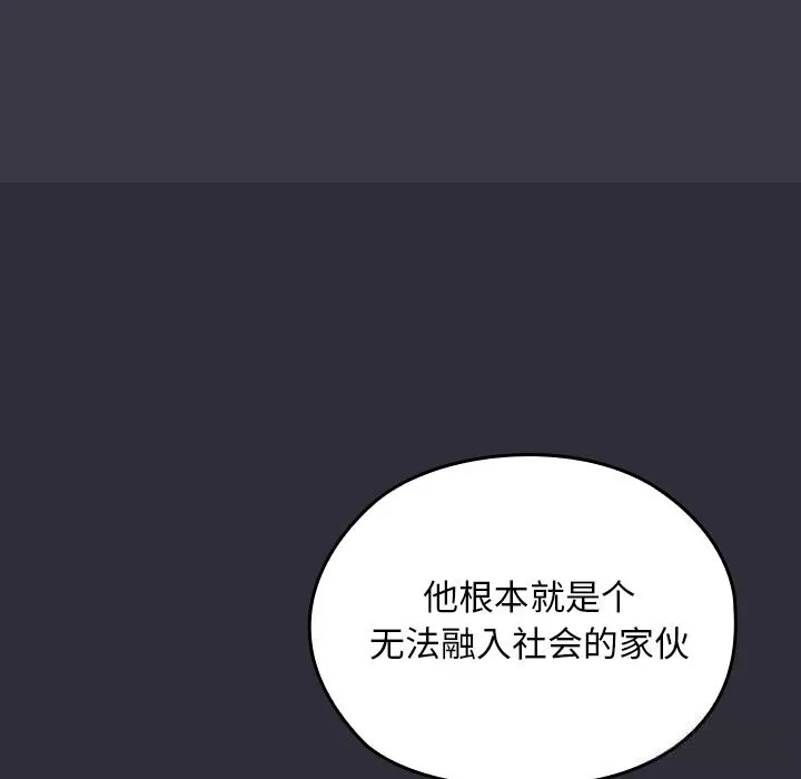 校花的双面生活-第1话 - 图片 164