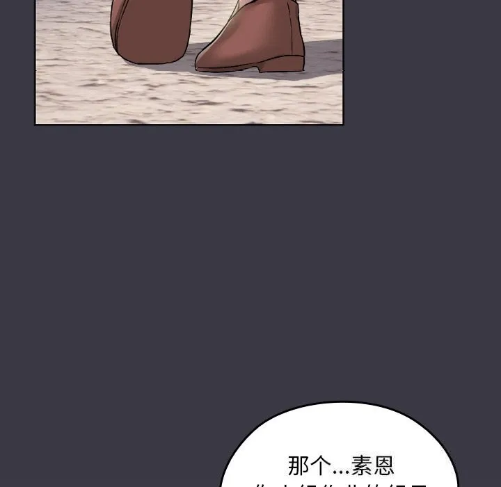 校花的雙麪生活第1話
