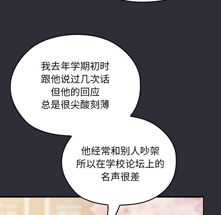 校花的雙麪生活第1話