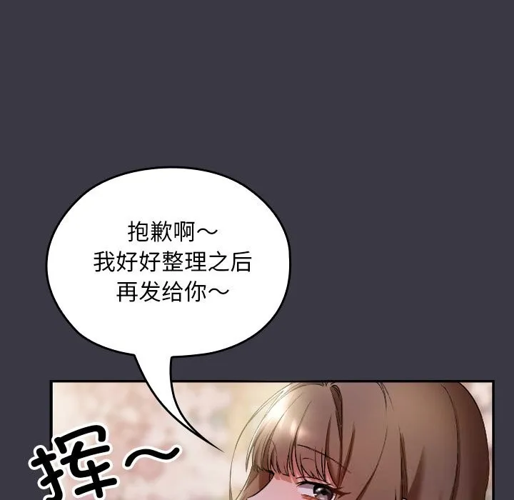 校花的雙麪生活第1話