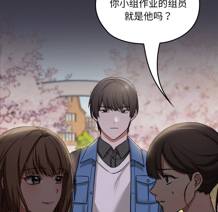 校花的双面生活第1话