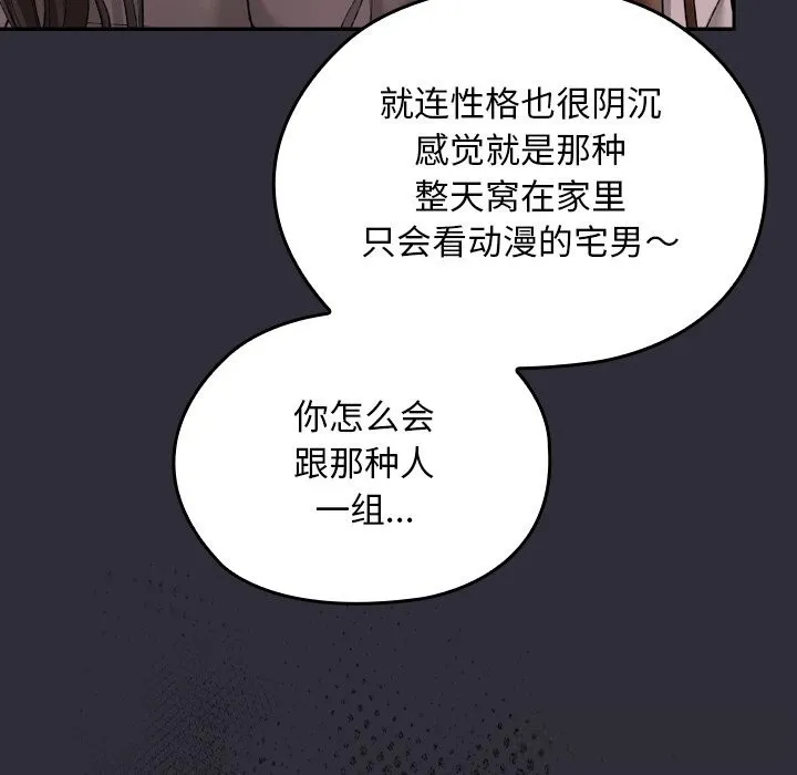 校花的雙麪生活第1話