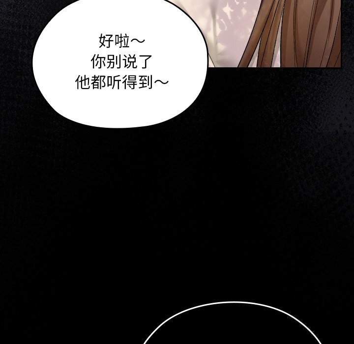 校花的雙麪生活第1話